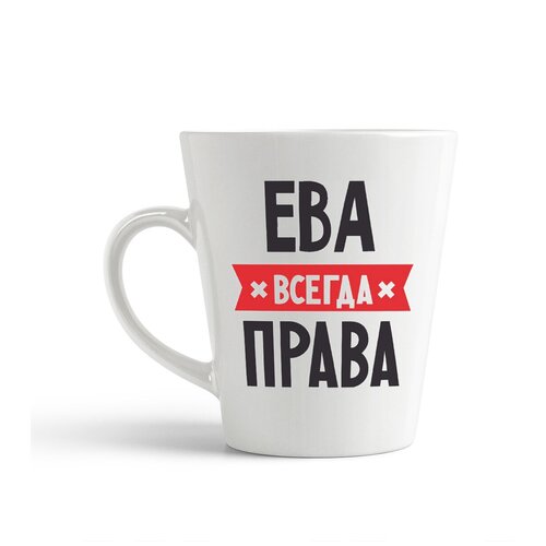 фото Кружка-латте coolpodarok ева всегда права