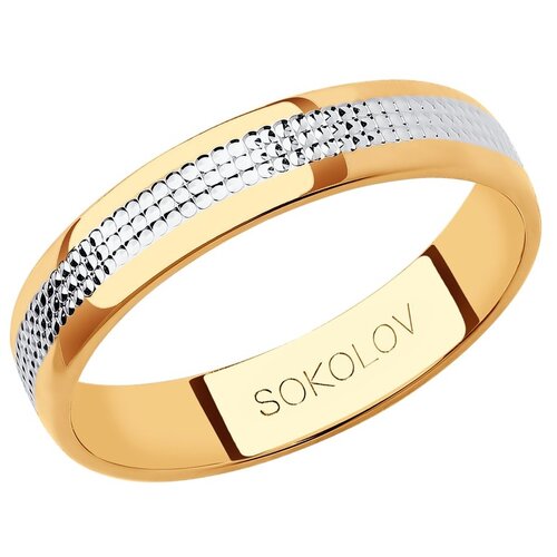 кольцо обручальное красное золото 585 проба размер 21 5 Кольцо обручальное SOKOLOV, красное золото, 585 проба, размер 21