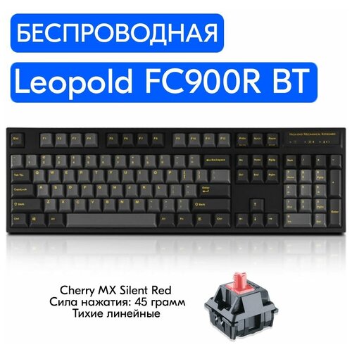 Беспроводная игровая механическая клавиатура Leopold FC900R BT Ash Yellow переключатели Cherry MX Silent Red, английская раскладка