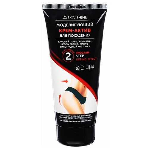 Крем-актив Моделирующий для похудения SKIN SHINE, 200 г