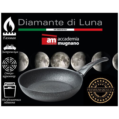 Сковорода 26 см , Accademia Mugnano Diamante di Luna с антипригарным покрытием