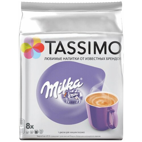 Шоколад в капсулах Tassimo Milka 8 порций