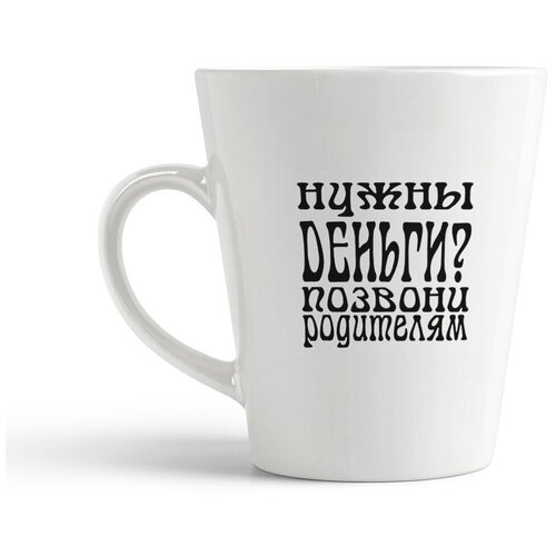 фото Кружка-латте coolpodarok "нужны деньги позвони родителям"