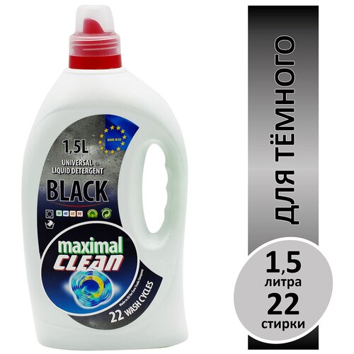 Универсальное средство Maximal Clean Black для чёрных и тёмных тканей 1,5л