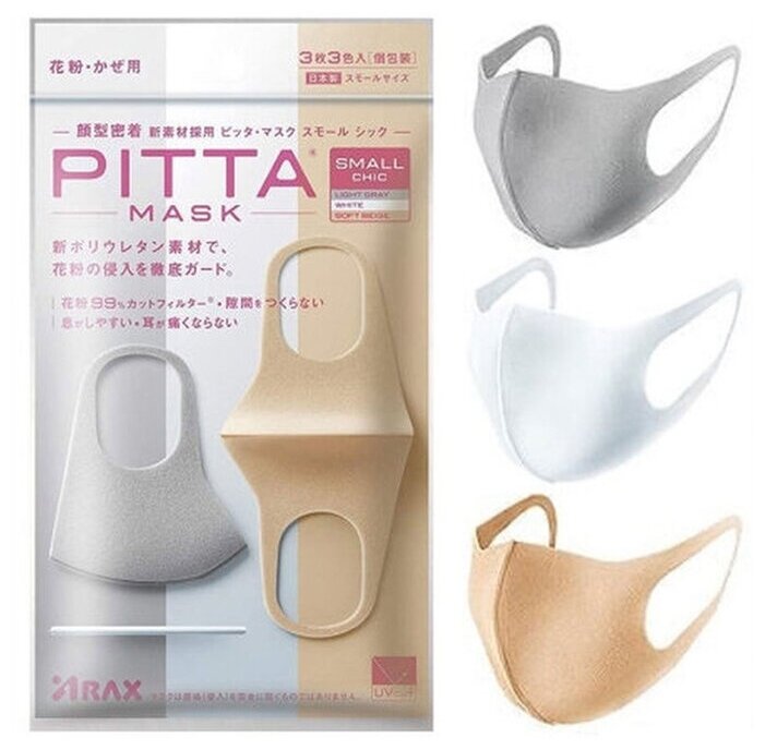 Многоразовая защитная маска Pitta Mask Сhic 3 шт.