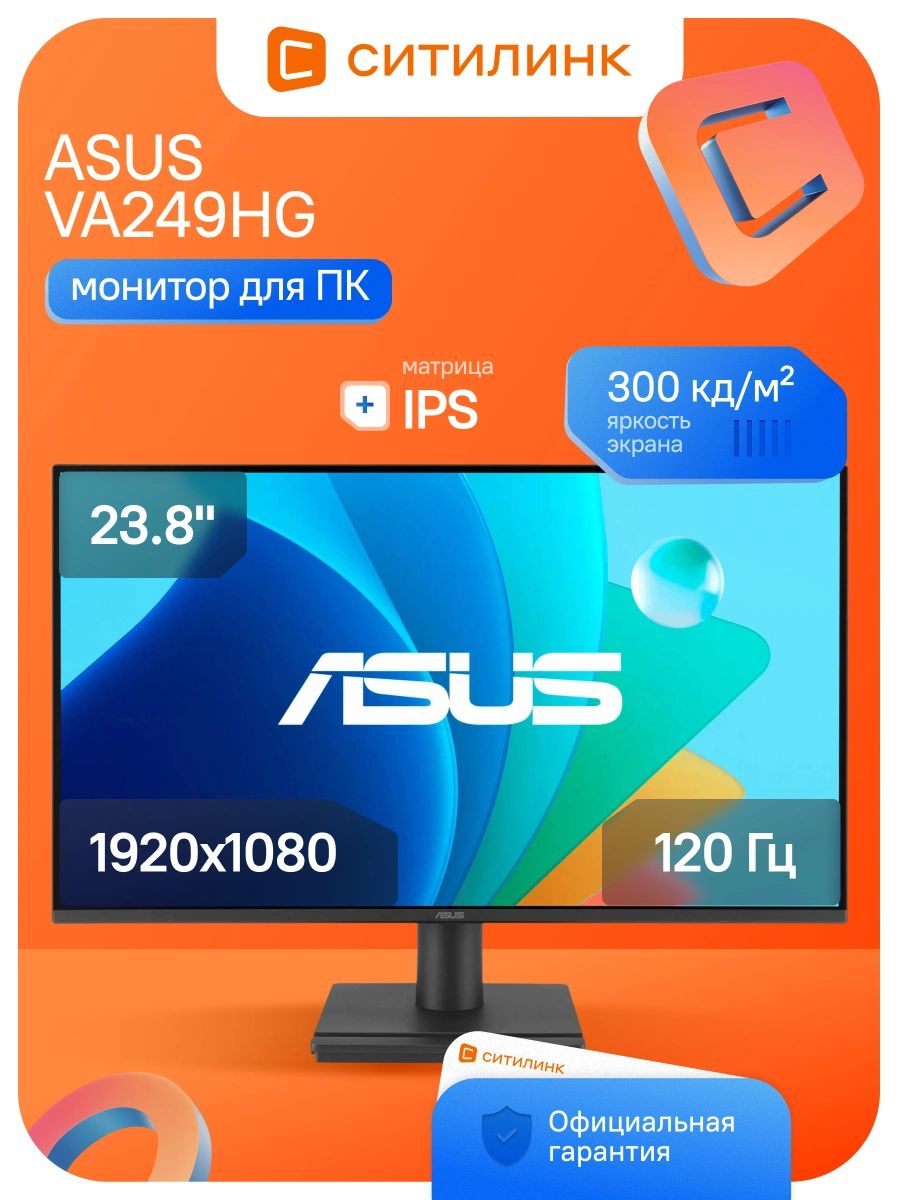 ASUS 23.80" Монитор VA249HG (90LM02W0-B01171), IPS, 1920x1080, 120.00 Гц, черный