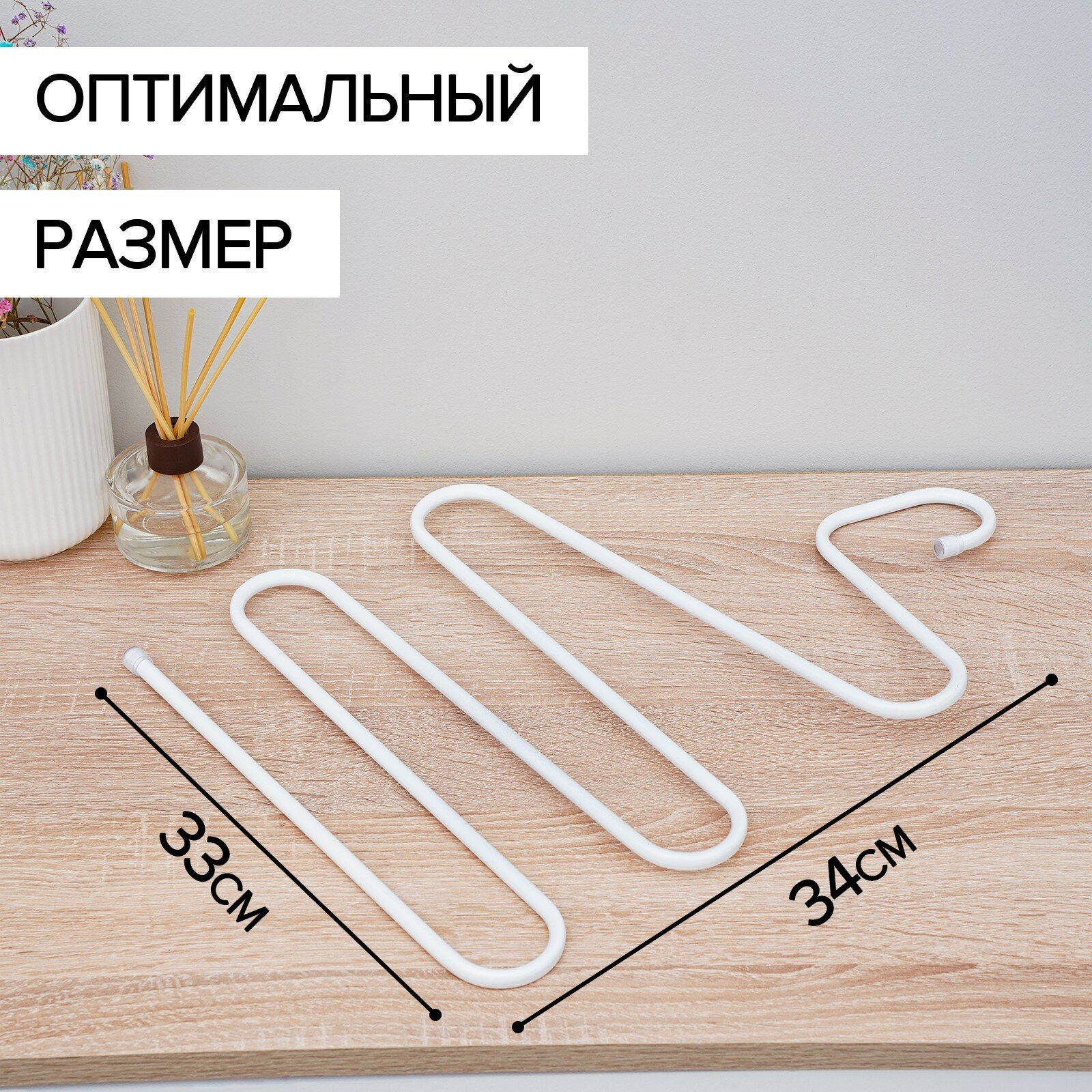 Вешалка для одежды: брюк и юбок многоуровневая, "Змейка" 33х34 см, цвет МИКС — фото 1