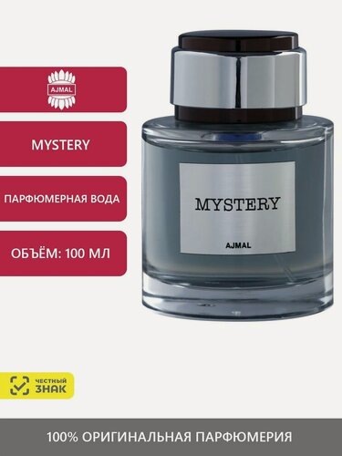 Изображение товара Ajmal Mystery, Парфюмерная вода 100мл