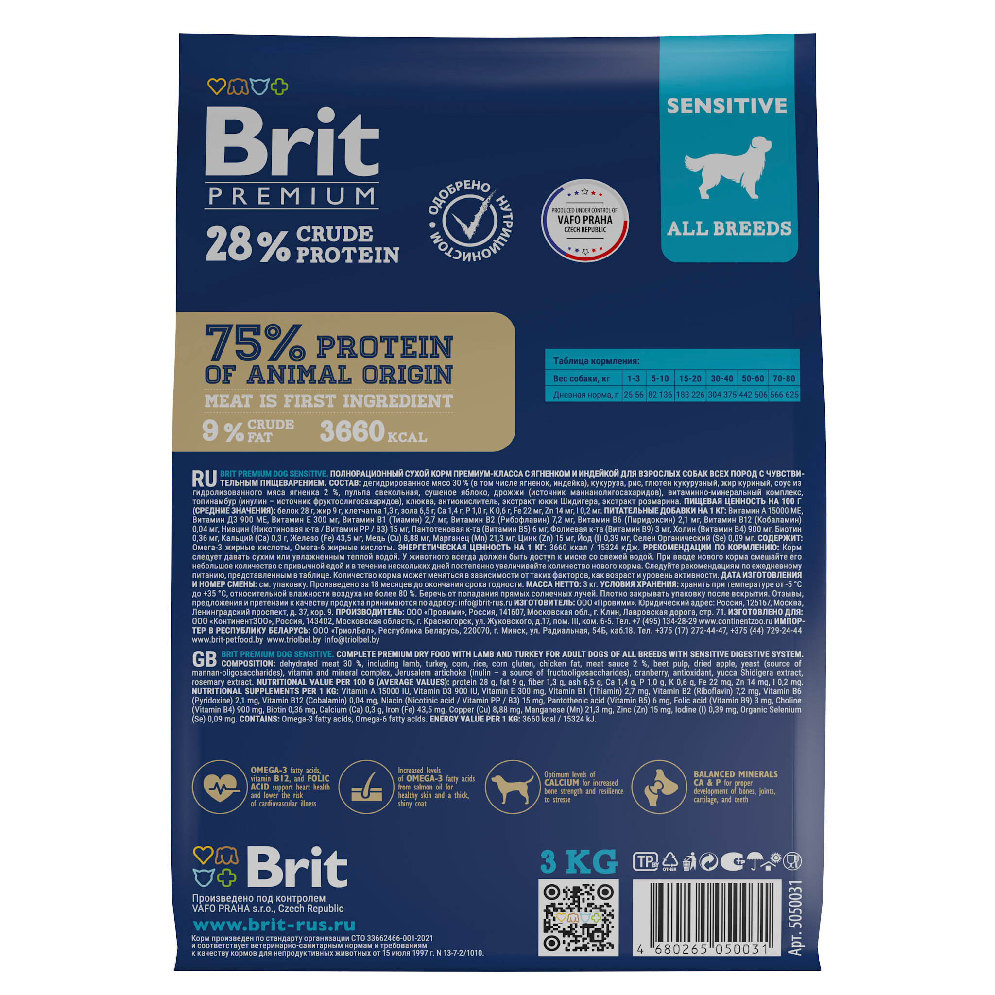 Brit Premium Dog Sensitive сухой корм для собак с чувствительным пищеварением (Ягненок, 15 кг.) - фото №9