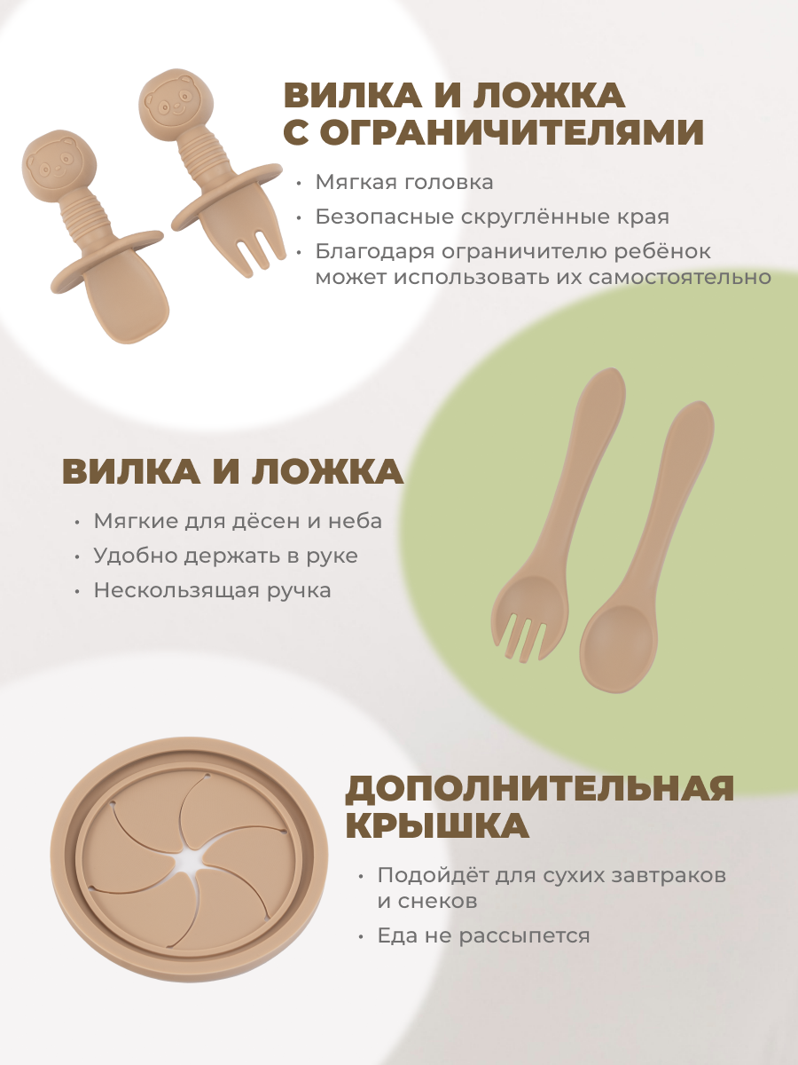 Детский силиконовый набор посуды для кормления малыша 10 предметов — фото 1