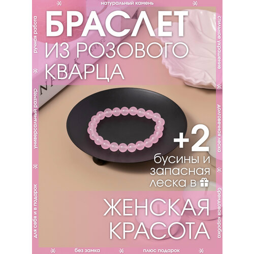 Браслет-нить X-Rune, кварц, размер 18 см, диаметр 6 см, розовый браслет нить диаметр 6 см розовый