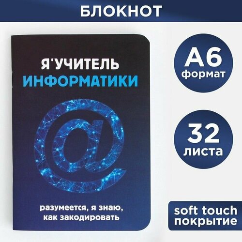 Блокнот 