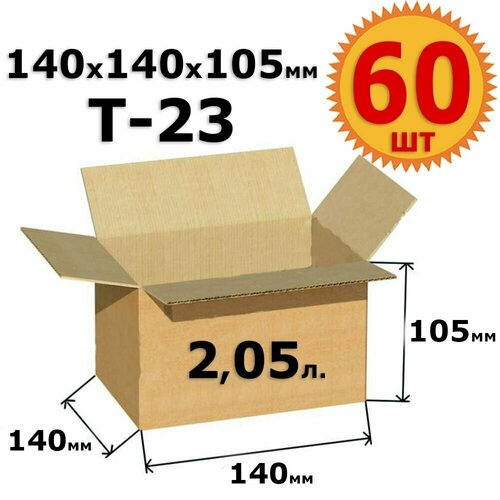 Картонная коробка для хранения и переезда 14х14х10,5 см (Т23) -60 шт. из гофрокартона 140х140х105 мм, объем 2,05 л.