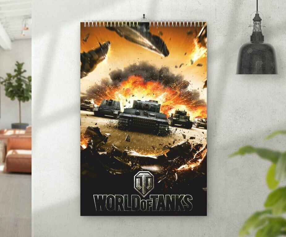 Календарь перекидной World of Tanks, Мир танков № 11