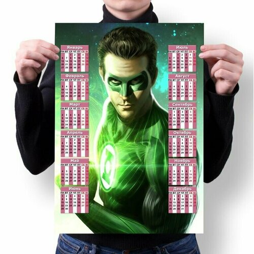 Календарь настенный Зелёный фонарь, Green Lantern №15
