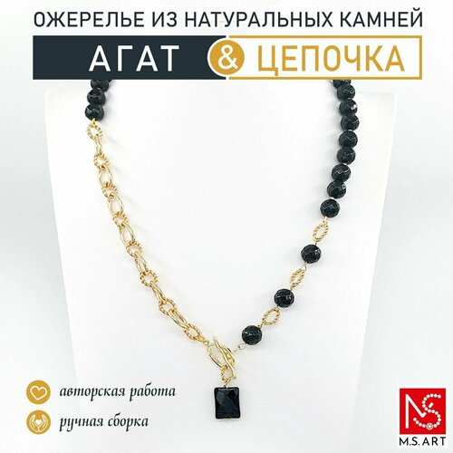 Колье, агат, черный