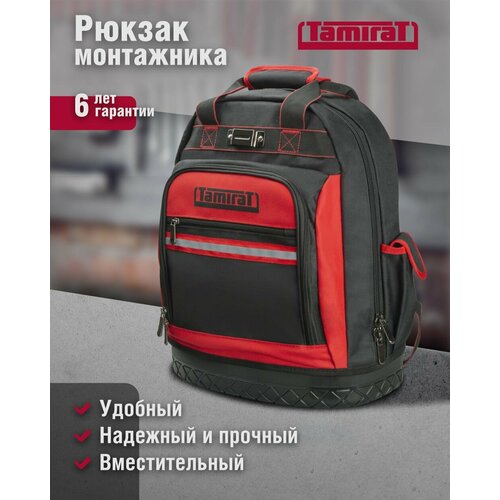 Рюкзак Tamirat 91 250 TTTA-Bag05 (жесткое резиновое дно, 360*180*460 мм)