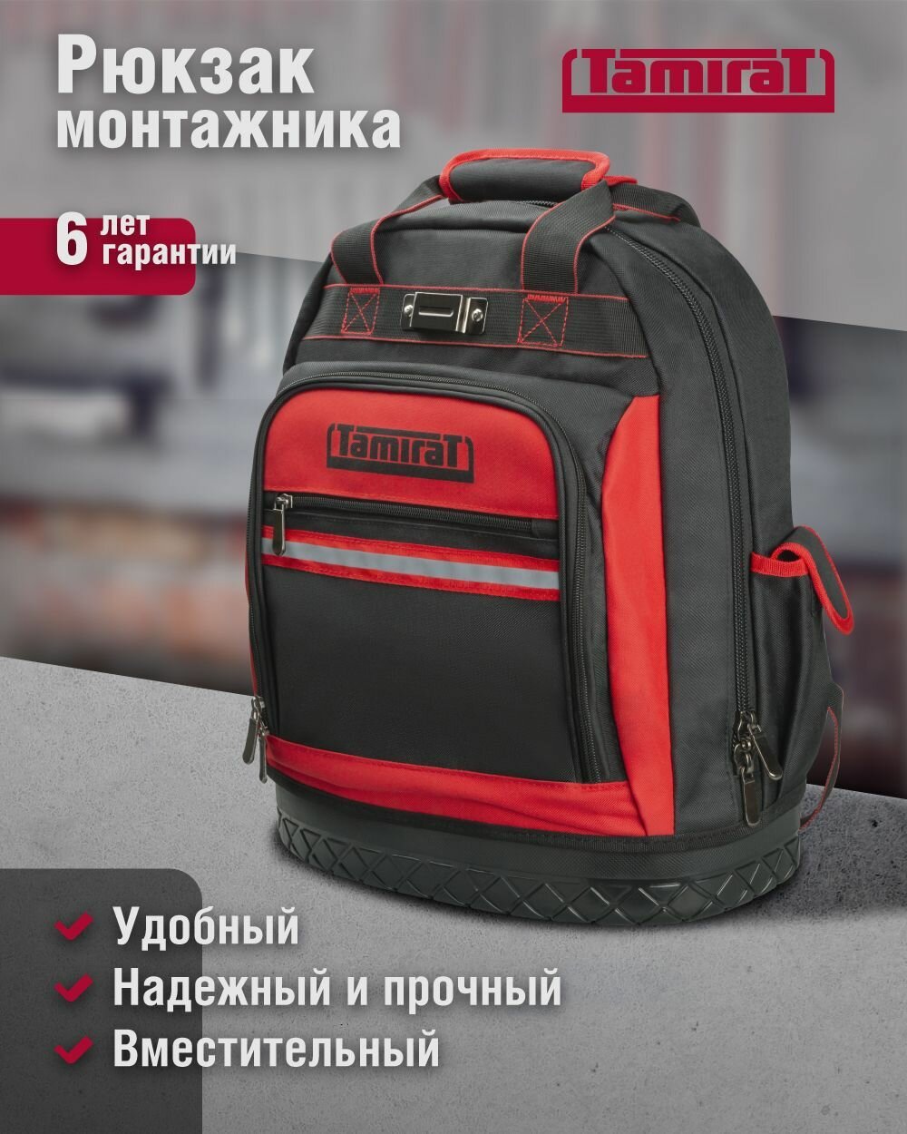 Рюкзак Tamirat 91 250 TTTA-Bag05 (жесткое резиновое дно, 360*180*460 мм) - фотография № 2