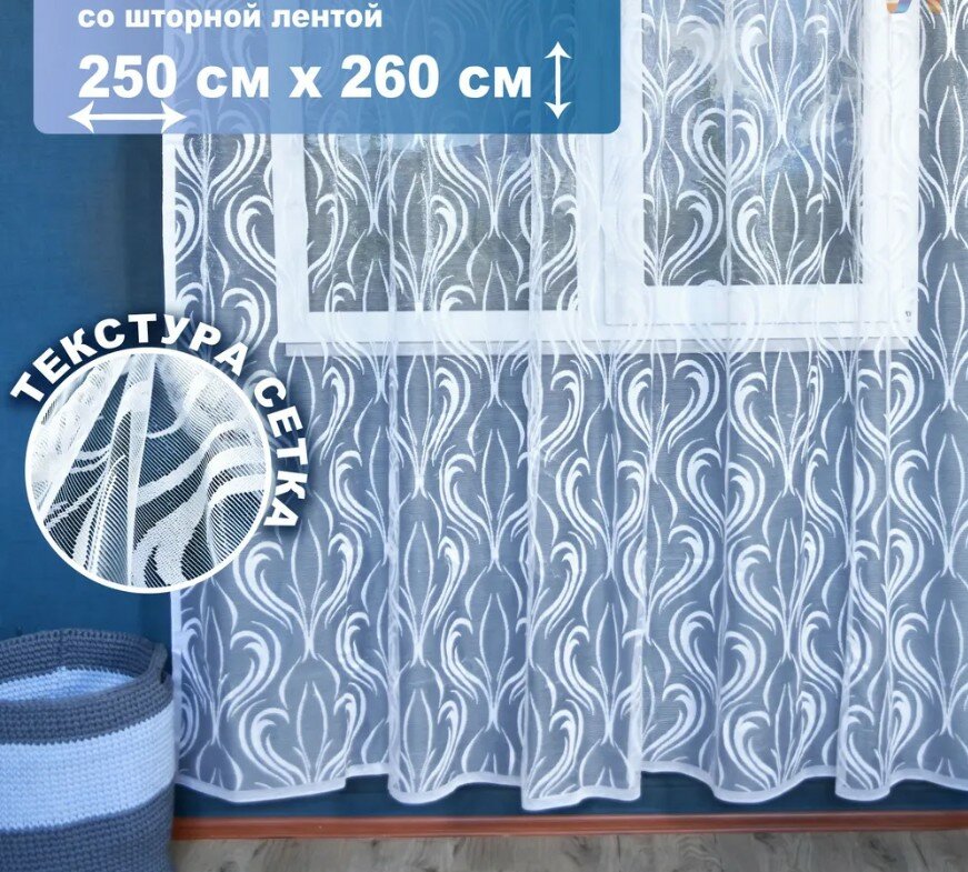 фото Штора (1