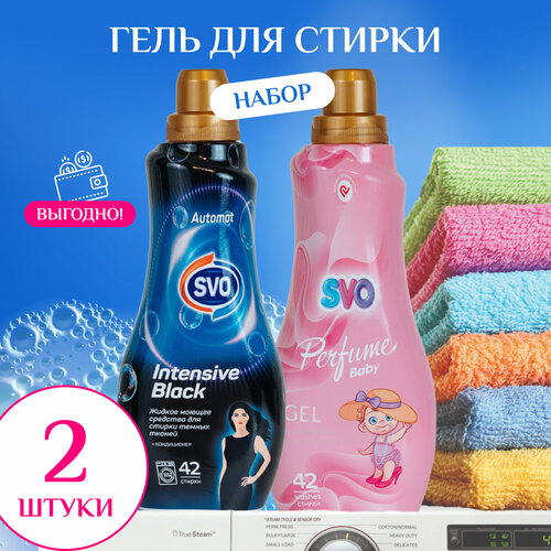 Гель Кондиционер для стирки Черного 1л SVO + Гель Кондиционер Baby 1л SVO