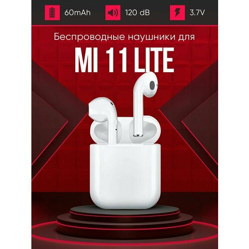 Беспроводные наушники для телефона mi 11 lite Полностью совместимые наушники со смартфоном mi 11 lite i9S-TWS 37V 60mAh 129000₽