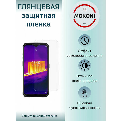 Гидрогелевая защитная пленка для Ulefone Armor X / Улефон Армор Икс с эффектом самовосстановления (на экран) - Глянцевая гидрогелевая защитная пленка для ulefone armor 9 улефон армор 9 с эффектом самовосстановления на экран глянцевая