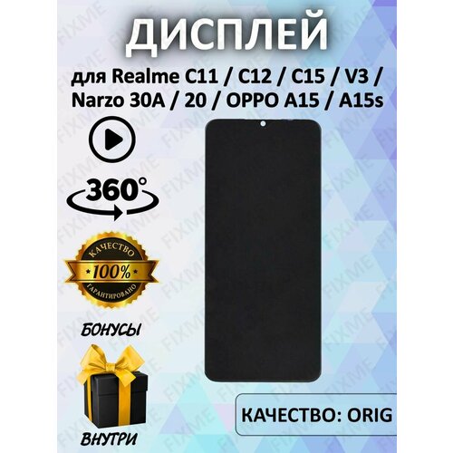 Дисплей для Realme C11/C12/C15/V3/Narzo 20/Narzo 30A дисплей для realme c11 2020 c12 c15 narzo 20 narzo 30a oppo a15 a15s с тачскрином черный