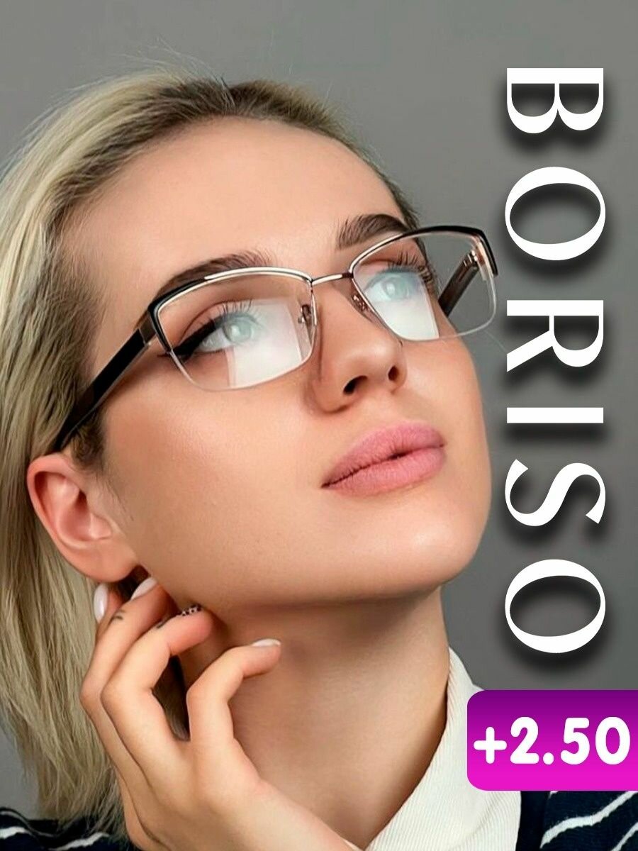 Очки женские для зрения готовые корригирующие диоптрии - 2.5