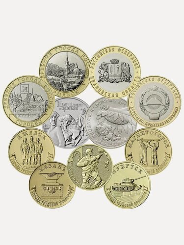 Изображение товара Набор из 11 монет России 2022 года, юбилейные монеты номиналом 10 и 25 рублей