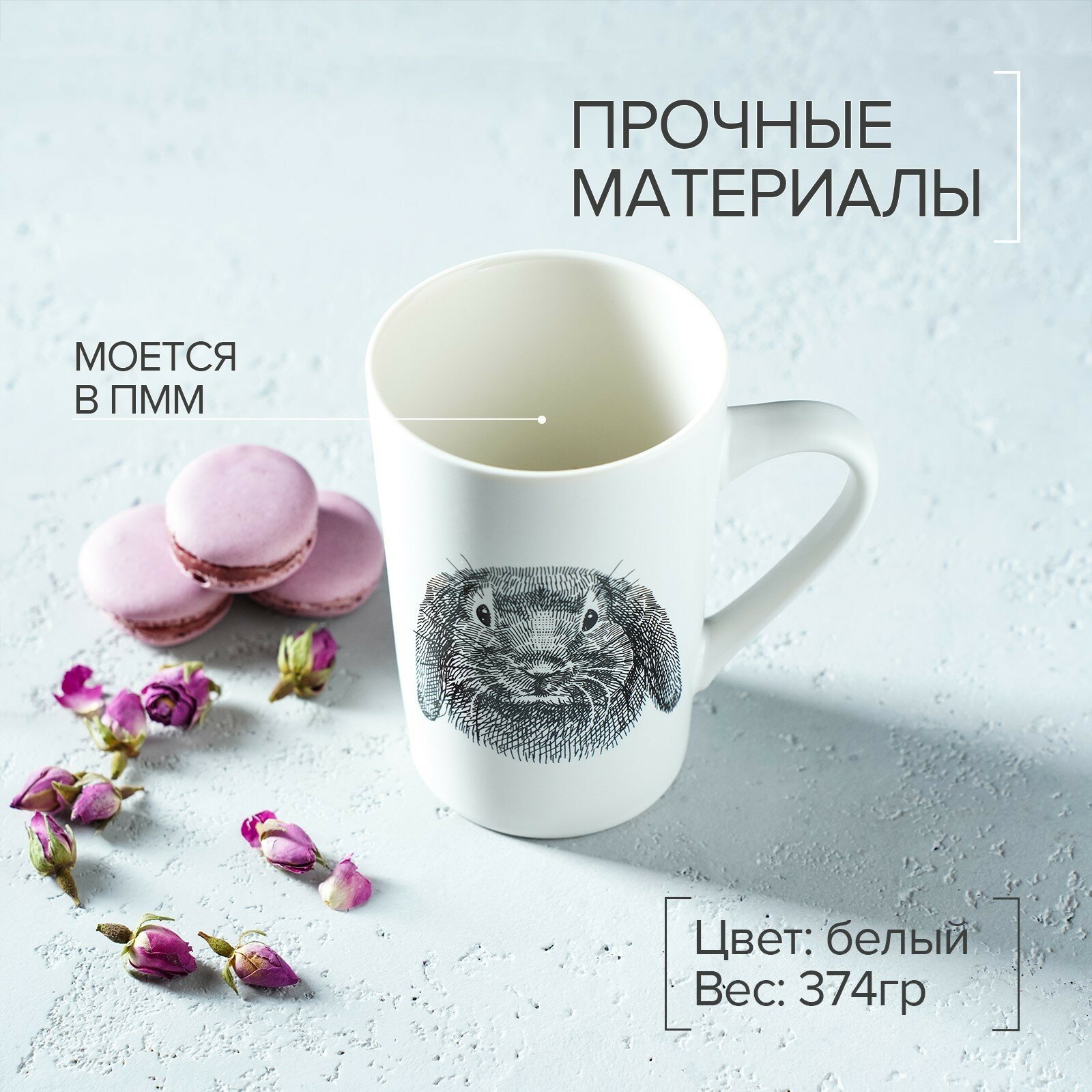 Кружка 380мл ЗАЙКА СИМПАТИЧНАЯ для дома матовая в коробке 7866250