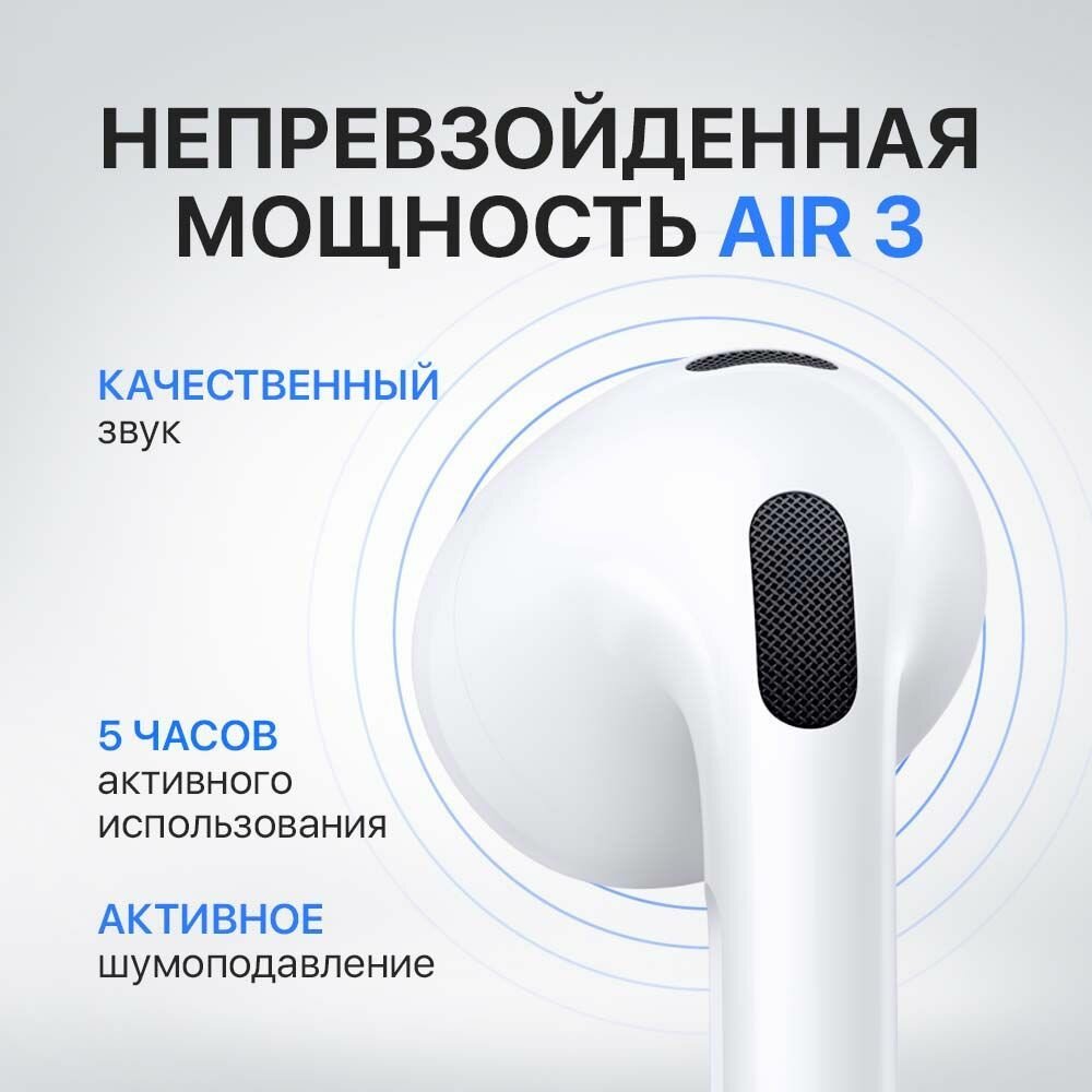 Наушники беспроводные AIR 3 для iPhone / Android с микрофоном. Bluetooth 5.0. Сенсорное управление. Блютуз наушники