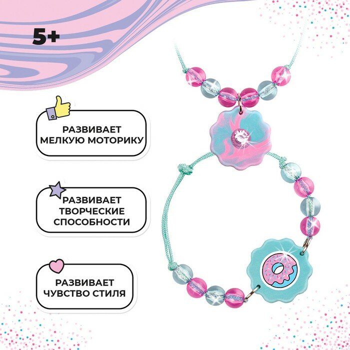 Набор для создания украшений Candy Волшебный мир - фото №8