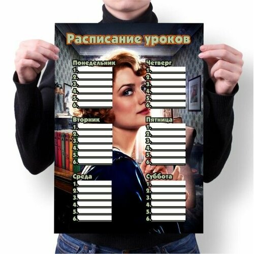 woozzee комплект расписание уроков и таблица умножения мишки и зайцы Расписание уроков GOODbrelok А1 принт Фантастические твари - 06