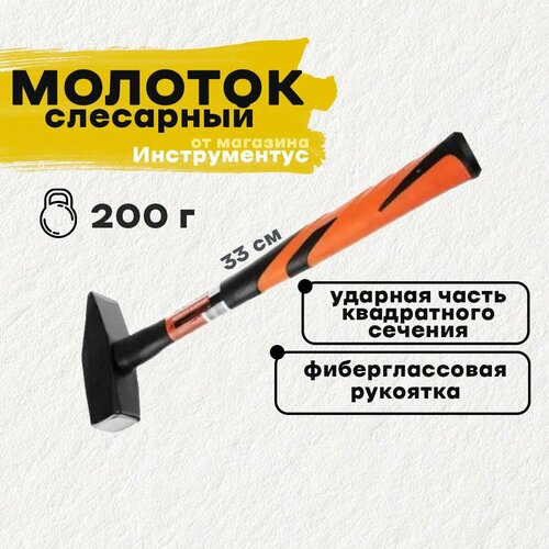 Молоток 800 гр с фиберглассовой ручкой