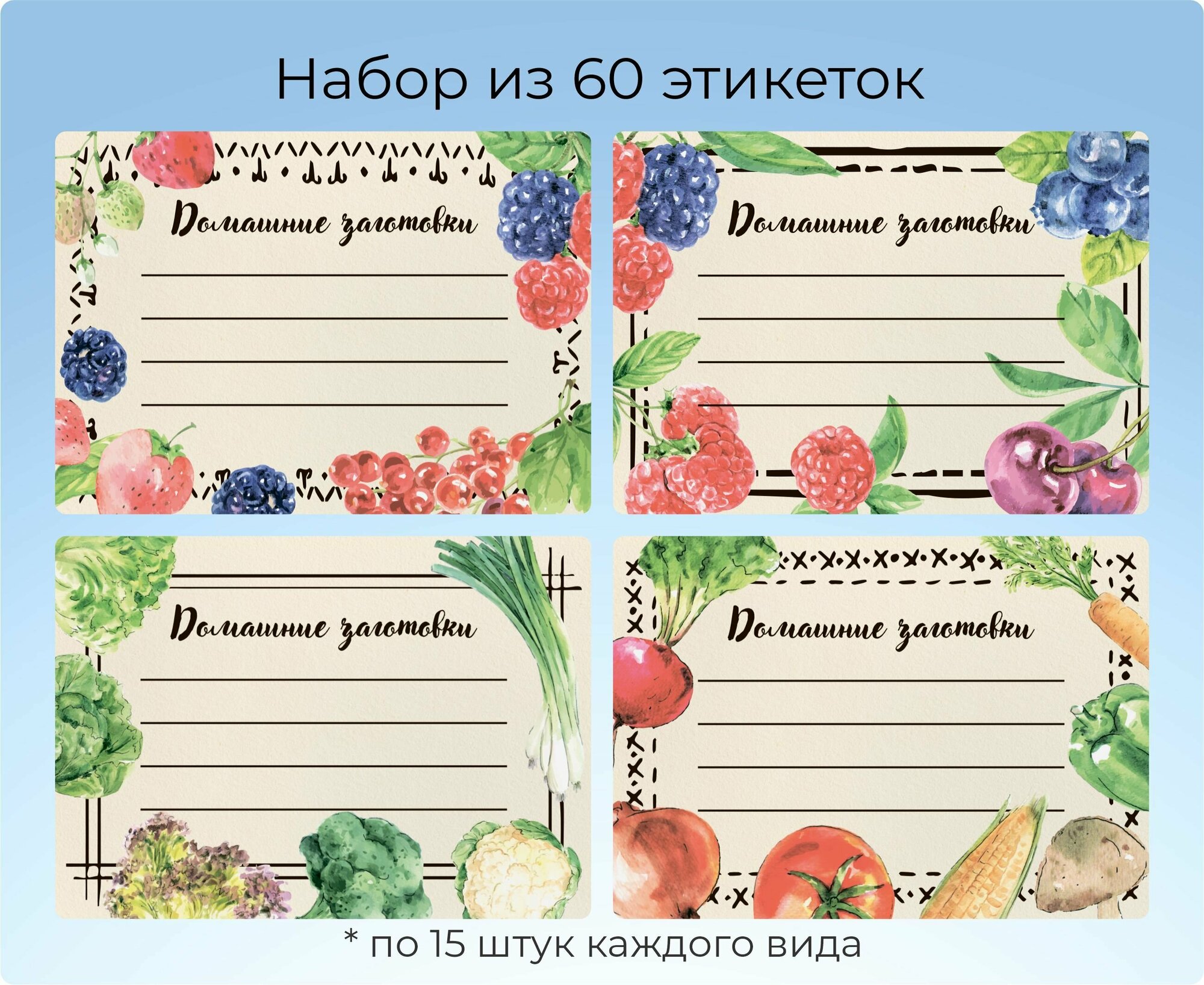 Домашние заготовки 70*98 мм