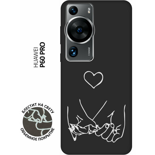 Матовый Soft Touch силиконовый чехол на Huawei P60 Pro, Хуавей П60 Про с 3D принтом Lovers Hands W черный матовый soft touch силиконовый чехол на huawei p40 pro хуавей п40 про с 3d принтом lovers hands w черный