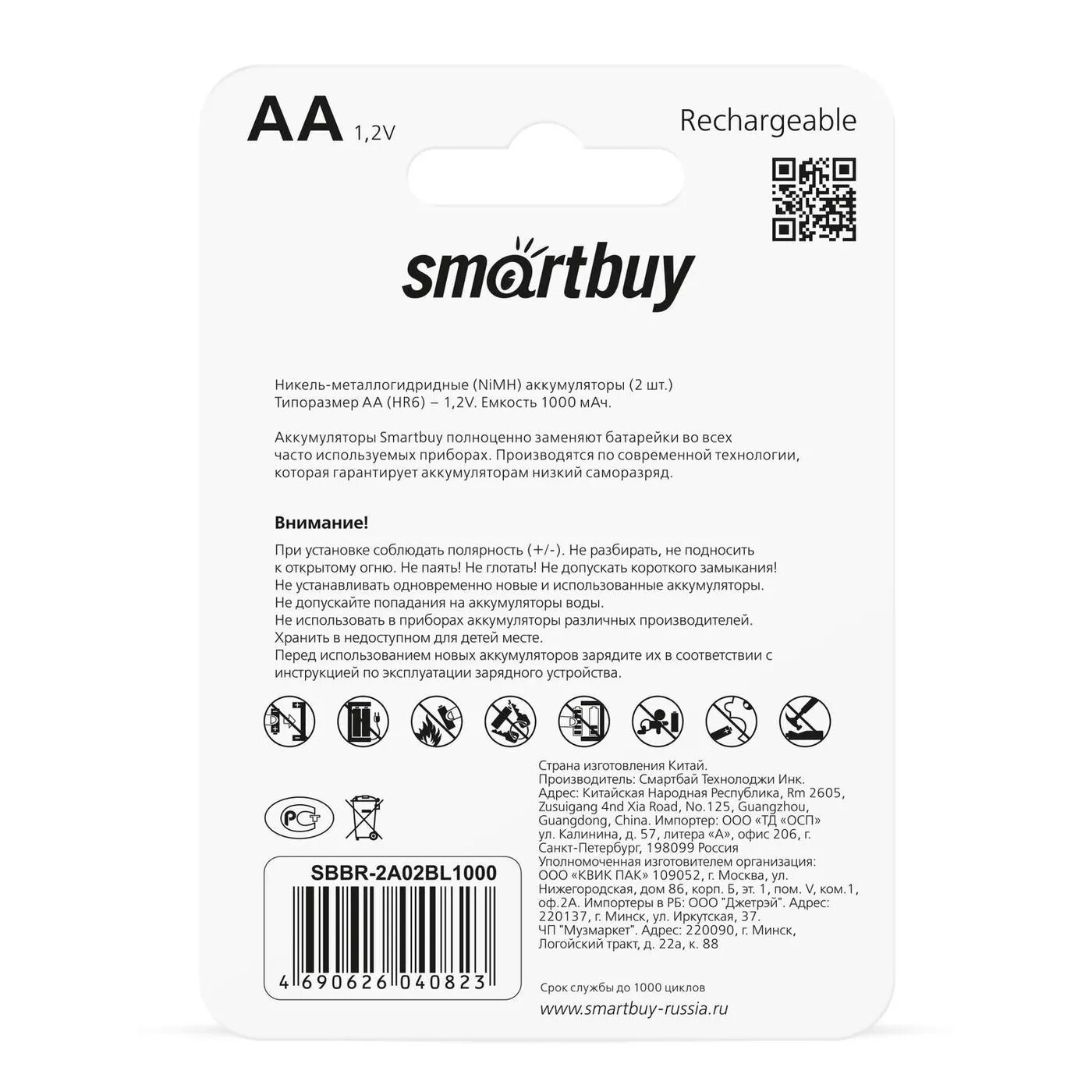 Аккумулятор Smartbuy - фото №14