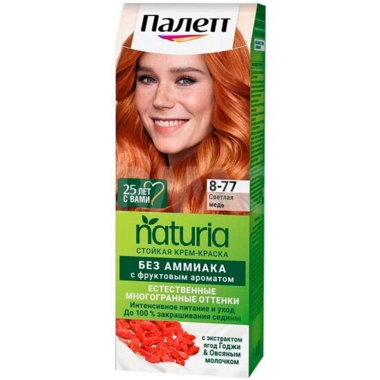 Крем-краска для волос Palette Naturia 8-77 светлая медь