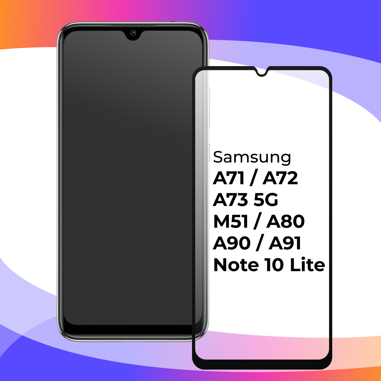 Комплект 3 шт. Защитное стекло для телефона Samsung Galaxy A80 и A90 / Набор противоударных стекол на смартфон Самсунг Галакси А80 и А90 / Прозрачное