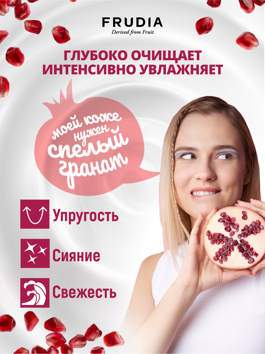 Пенка для умывания с гранатом Frudia/Фрудия 145г WelcosCo., LTD. KR - фото №3