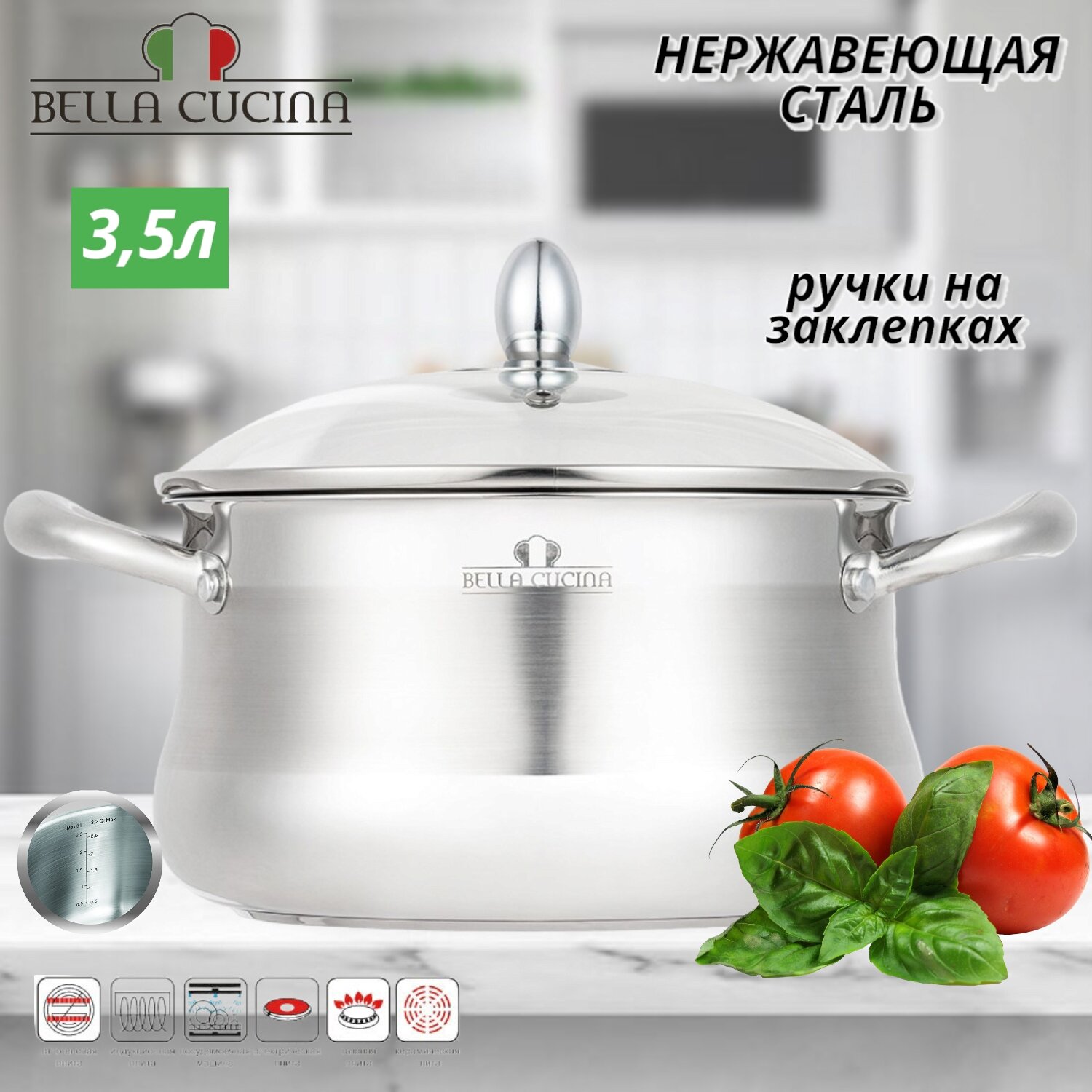 BC-2137 Кастрюля со стеклянной крышкой, 20см, 3,6л