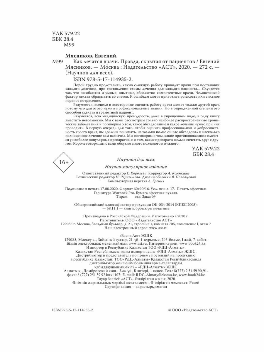 Хирургия по Шварцу в 3-х томах. Том 1 - фото №13