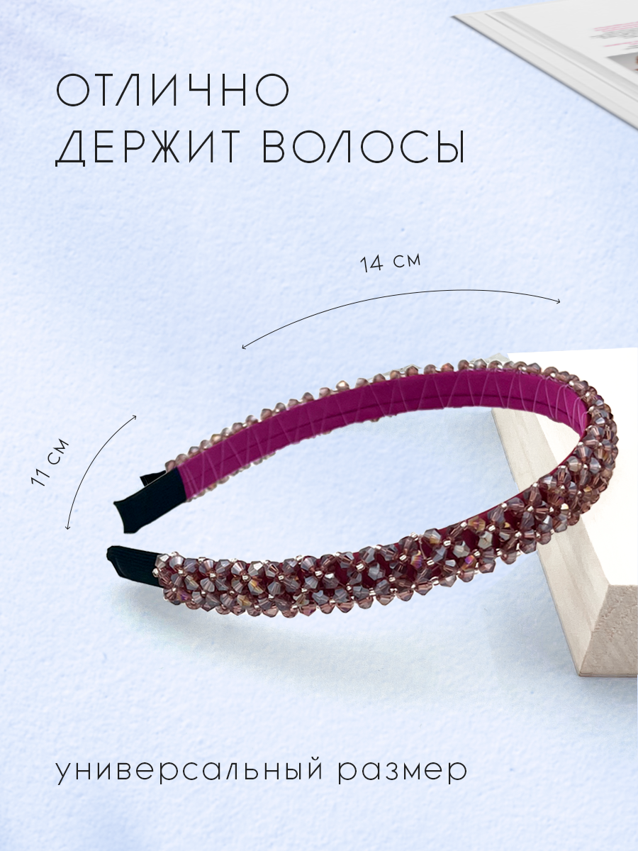 Ободок для волос с бисером — фото 1