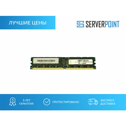 Серверная Оперативная память IBM 4GB PC2-5300P 77P6500 1765100₽