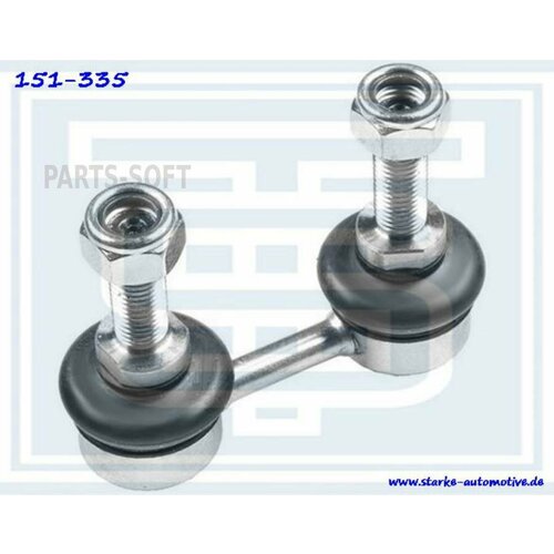 STARKE 151-335 Тяга стабилизатора задняя 870₽