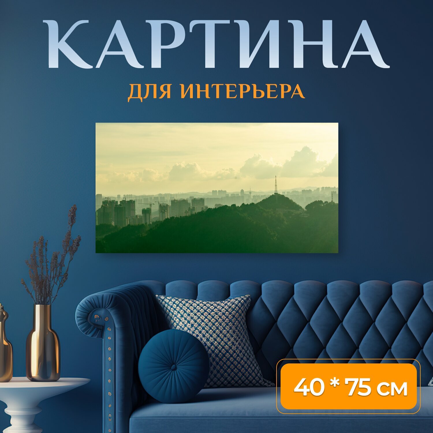 Картина на холсте 