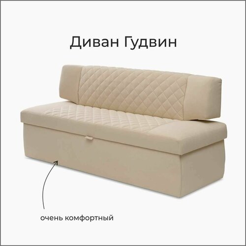 Гудвин прямой раскладной диван со спальным местом 198х64х83 см. Бежевый, Велюр, для дома и офиса