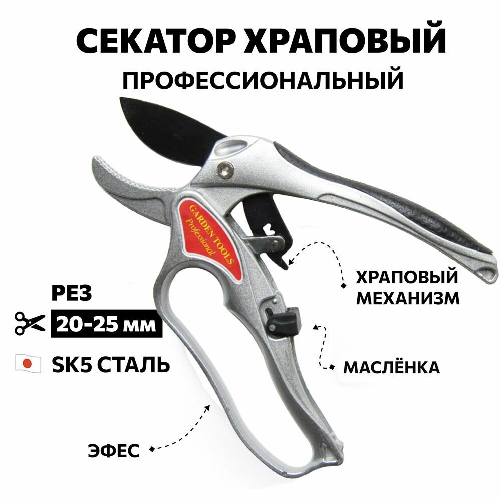 фото Секатор садовый с Храповым механизмом рез 20 мм японская сталь плоскостной
