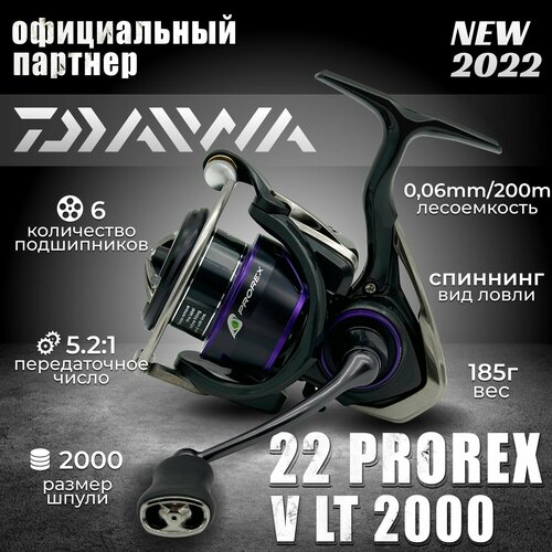 Катушка безынерционная DAIWA 22 PROREX V LT 2000