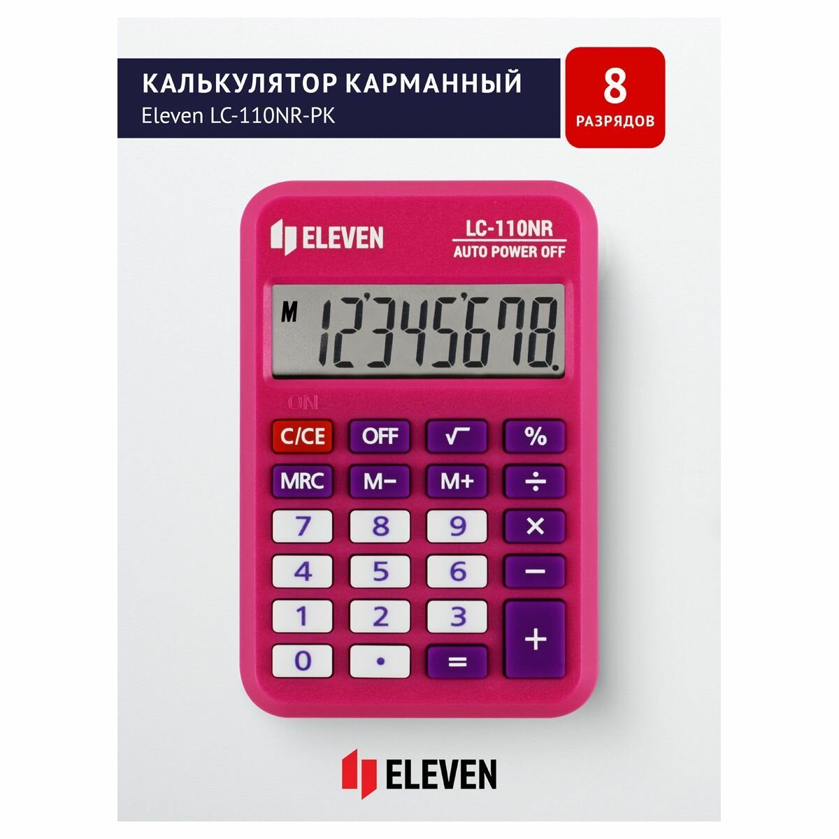 Калькулятор карманный Eleven LC-110NR-BL, 8 разрядов, питание от батарейки, 58*88*11 мм